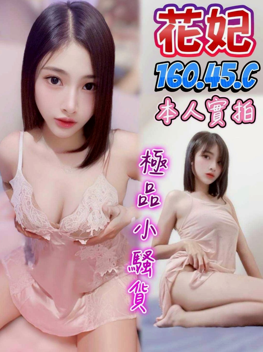 【南化】按摩外送 - -丹尼 - 銀行專櫃 - 身高166cm - 體重46kg - 胸圍C罩杯 - 年齡18歲 - 屁屁翹起來等你完全進入 性格開朗健談 尺寸大膽